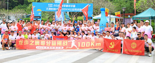 آخرین اخبار شرکت در مورد Run for Love، Powered Anywhere | چالش خیریه DOOR 100KM 2026